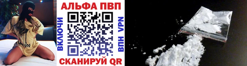 Купить где  Апшеронск  A PVP кристаллы 