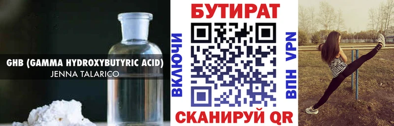 Купить  Апшеронск  БУТИРАТ оксана 