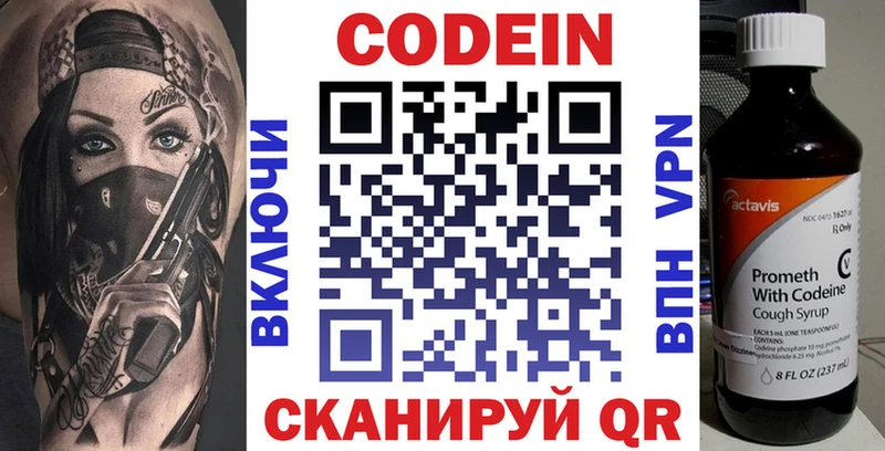 Купить  Апшеронск  Кодеиновый сироп Lean Purple Drank 