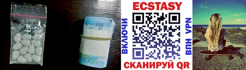 Экстази Дубай  Купить  Апшеронск 