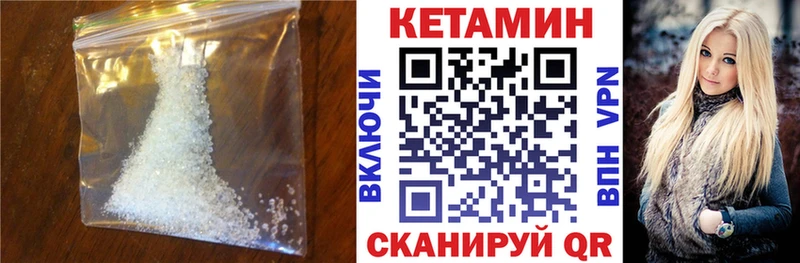 КЕТАМИН ketamine  Купить где  Апшеронск 