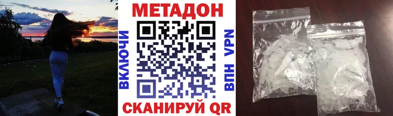 Метадон кристалл  Купить закладки  Апшеронск 