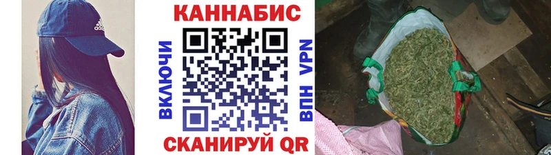 Купить где  Апшеронск  Канабис конопля 